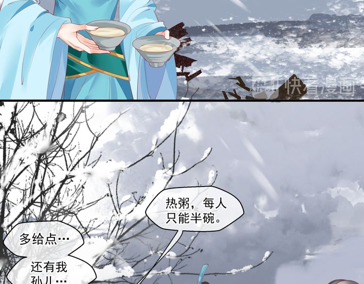 第82话 待春归山海故人知何处63