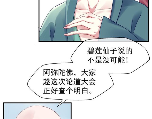 第38话 不需要你对我好30
