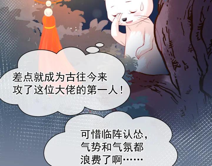 第34话 揭开伪装18