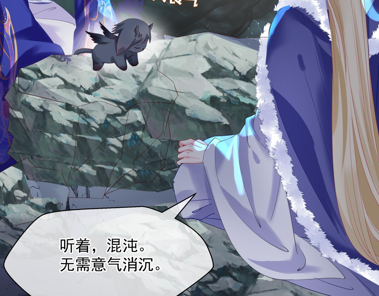 第38话 觉醒的前兆37