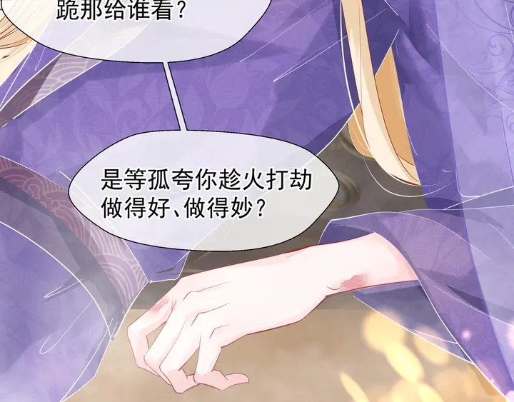 第59话 别想逃离我12