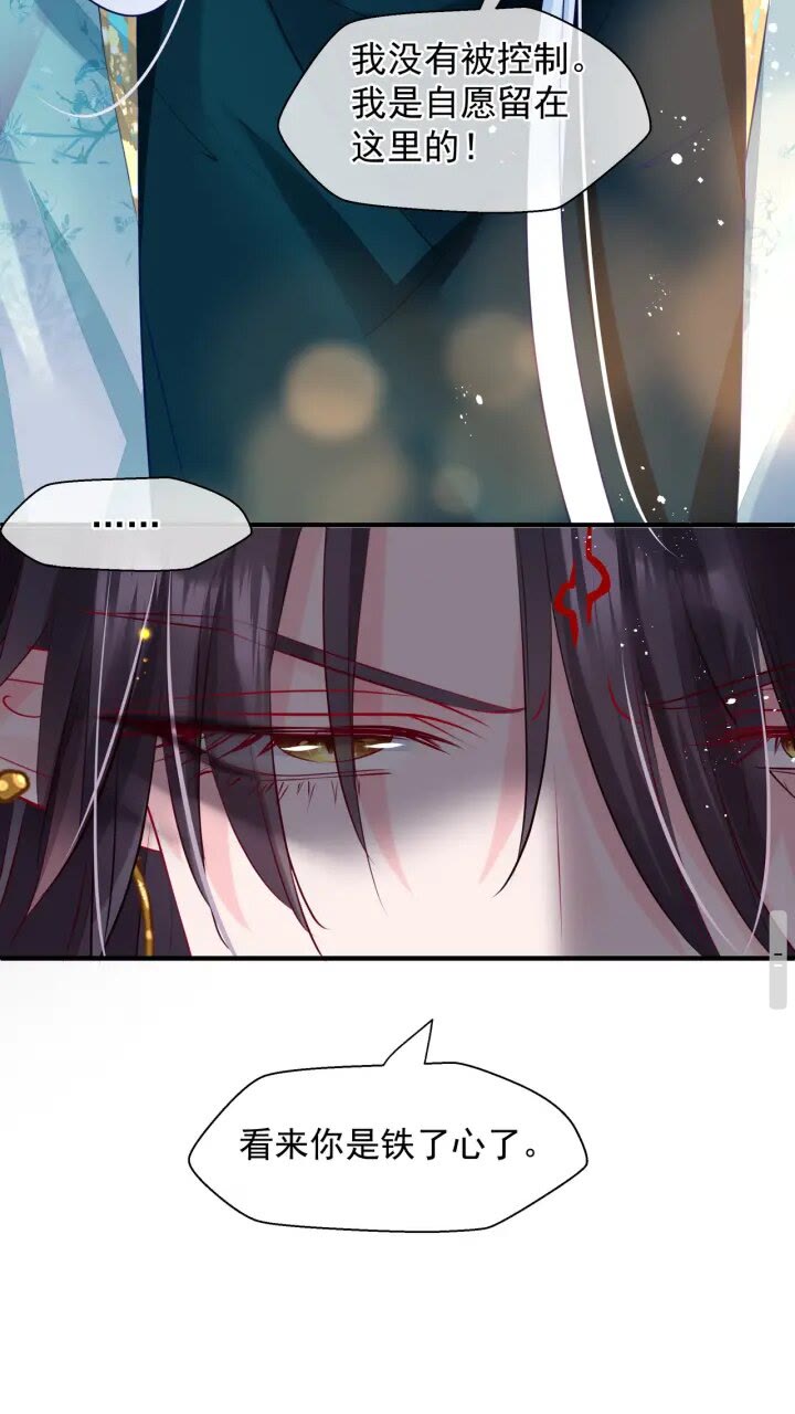 第73话 不能跟你走45