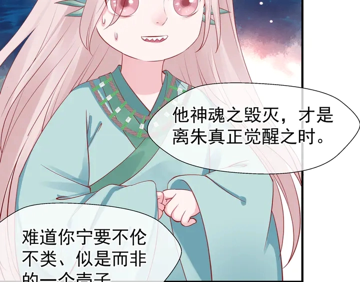 第52话 绝不让你独自承受78