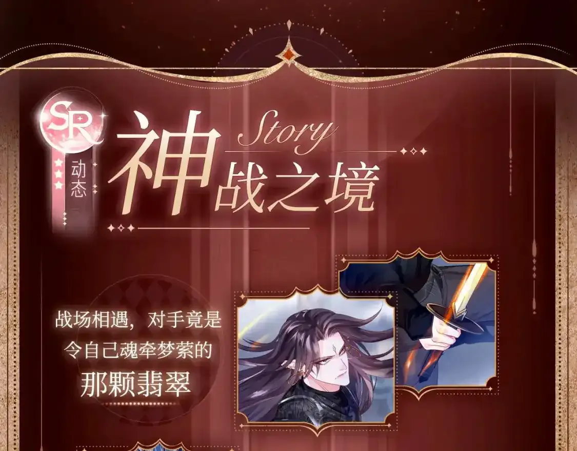 有声剧情卡·剧情揭秘6