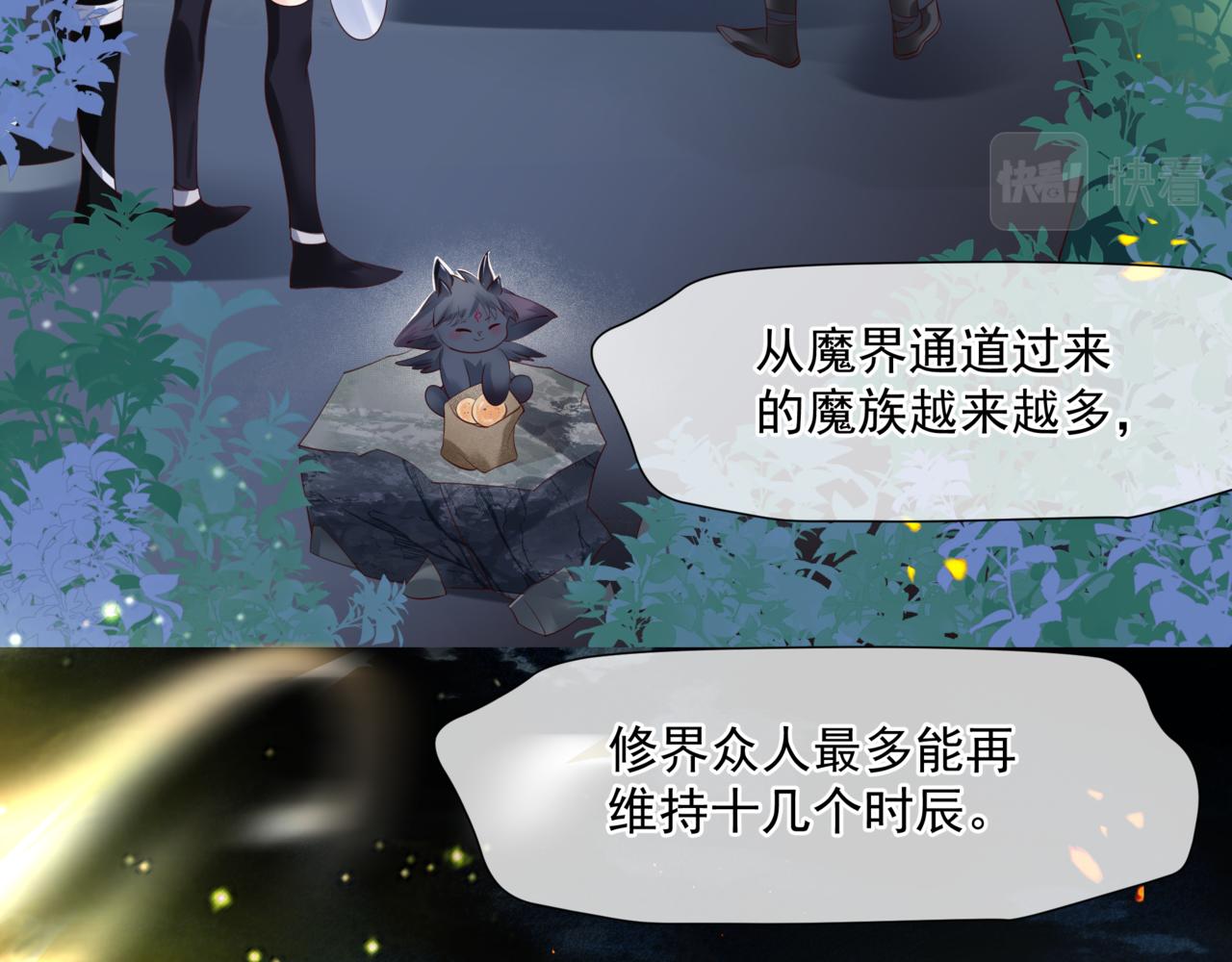 第37话 失陷万魔阵22