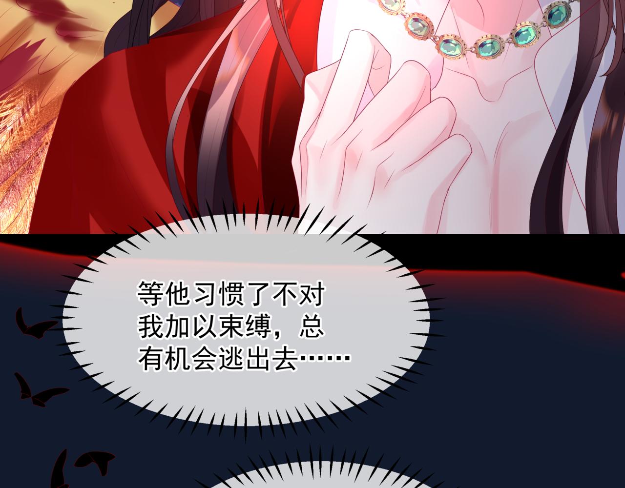 第66话 凤凰，我只有你146