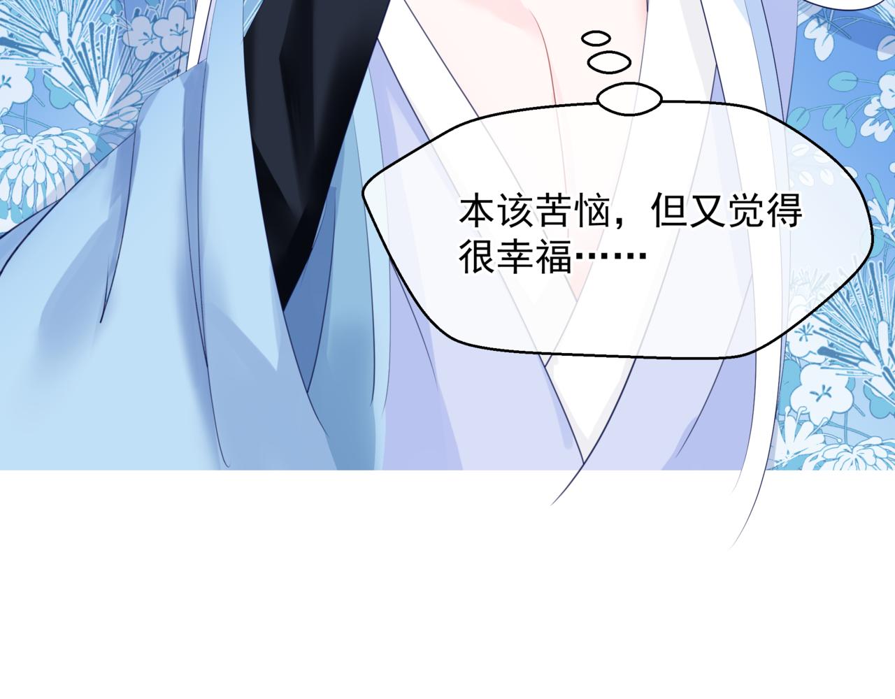 第47话 一碗冰瑚羹101