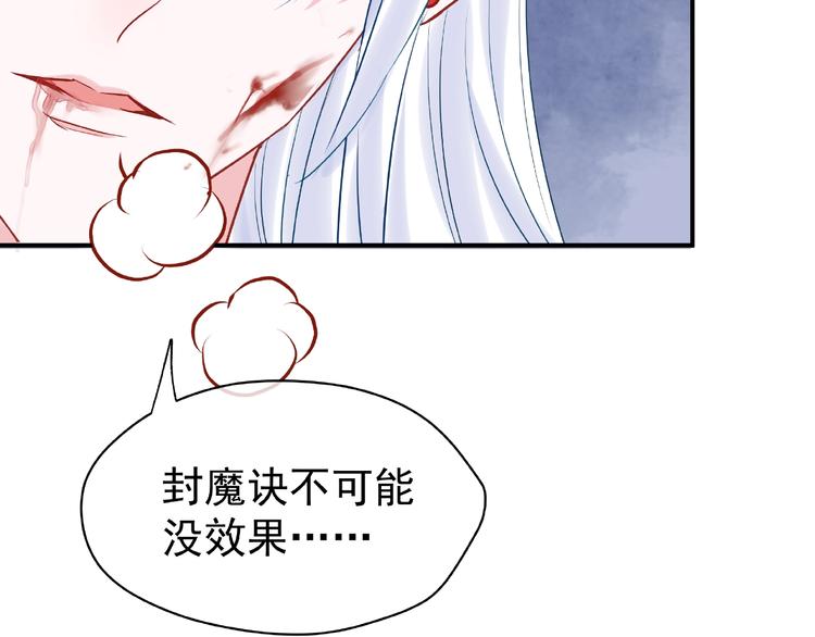 第4话 魔瞳128