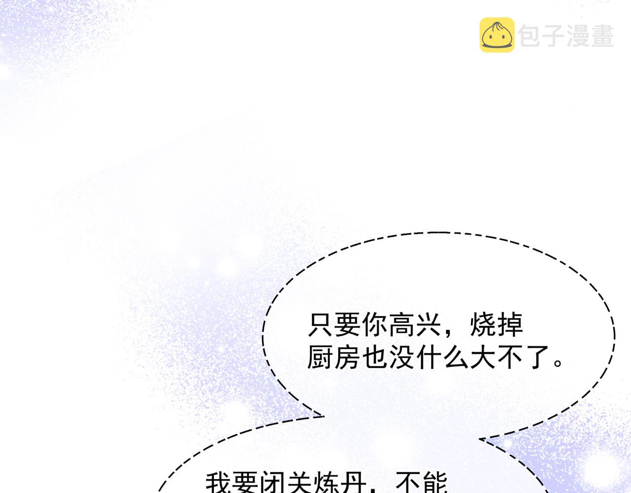第47话 一碗冰瑚羹262
