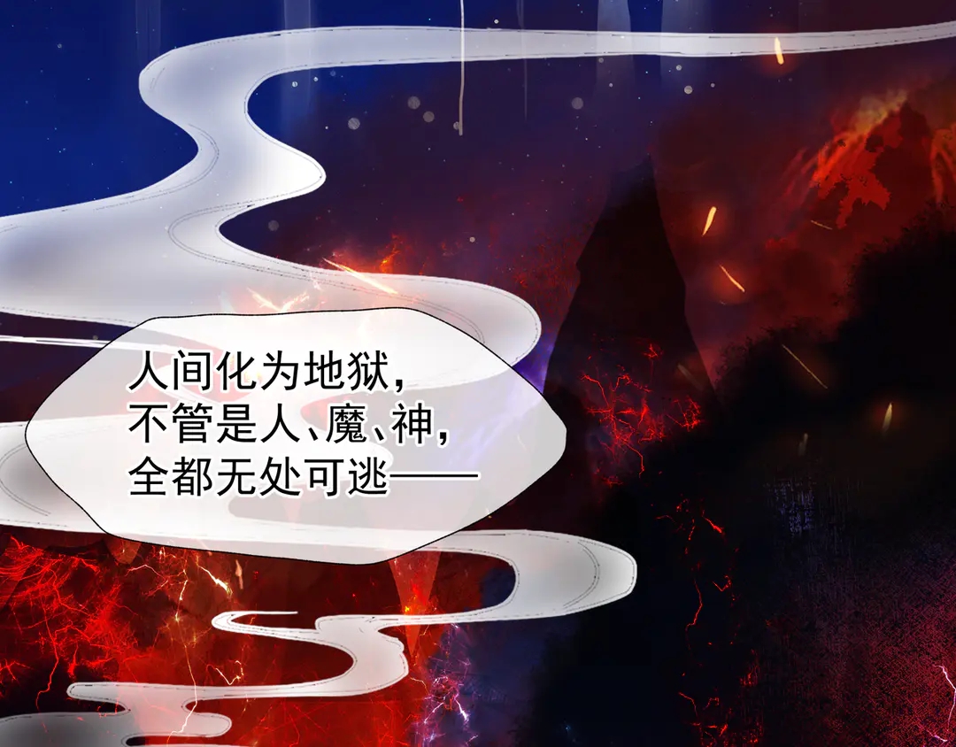 第65话 夜漓被擒17