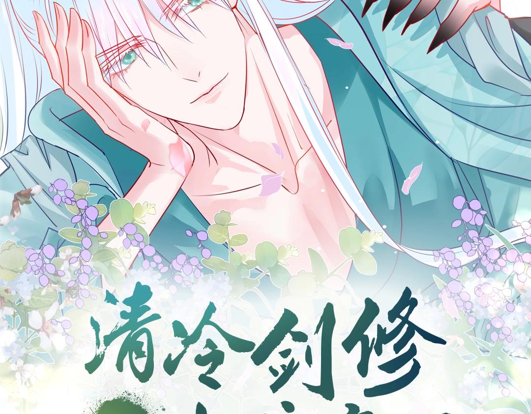 魔尊要抱抱广播剧上线啦0