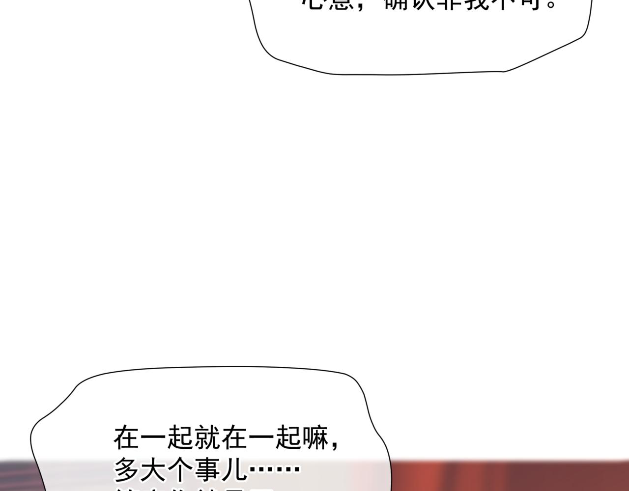 第54话 喜事成双42