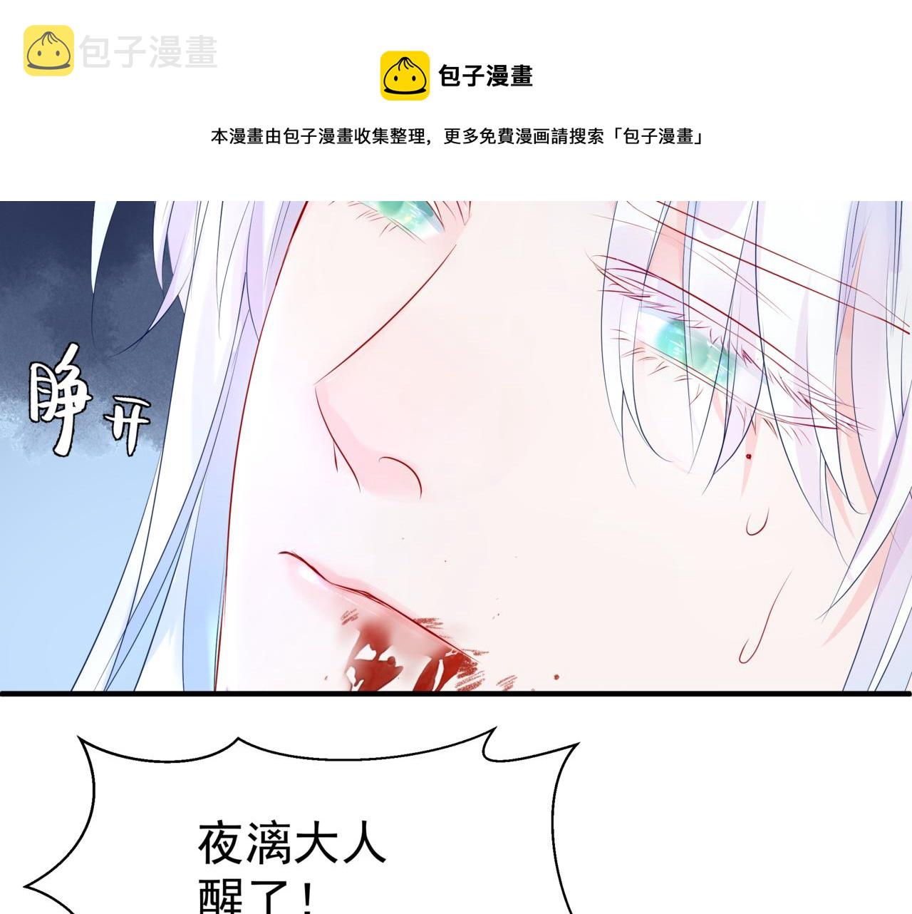 第34话 迎战魔族！8
