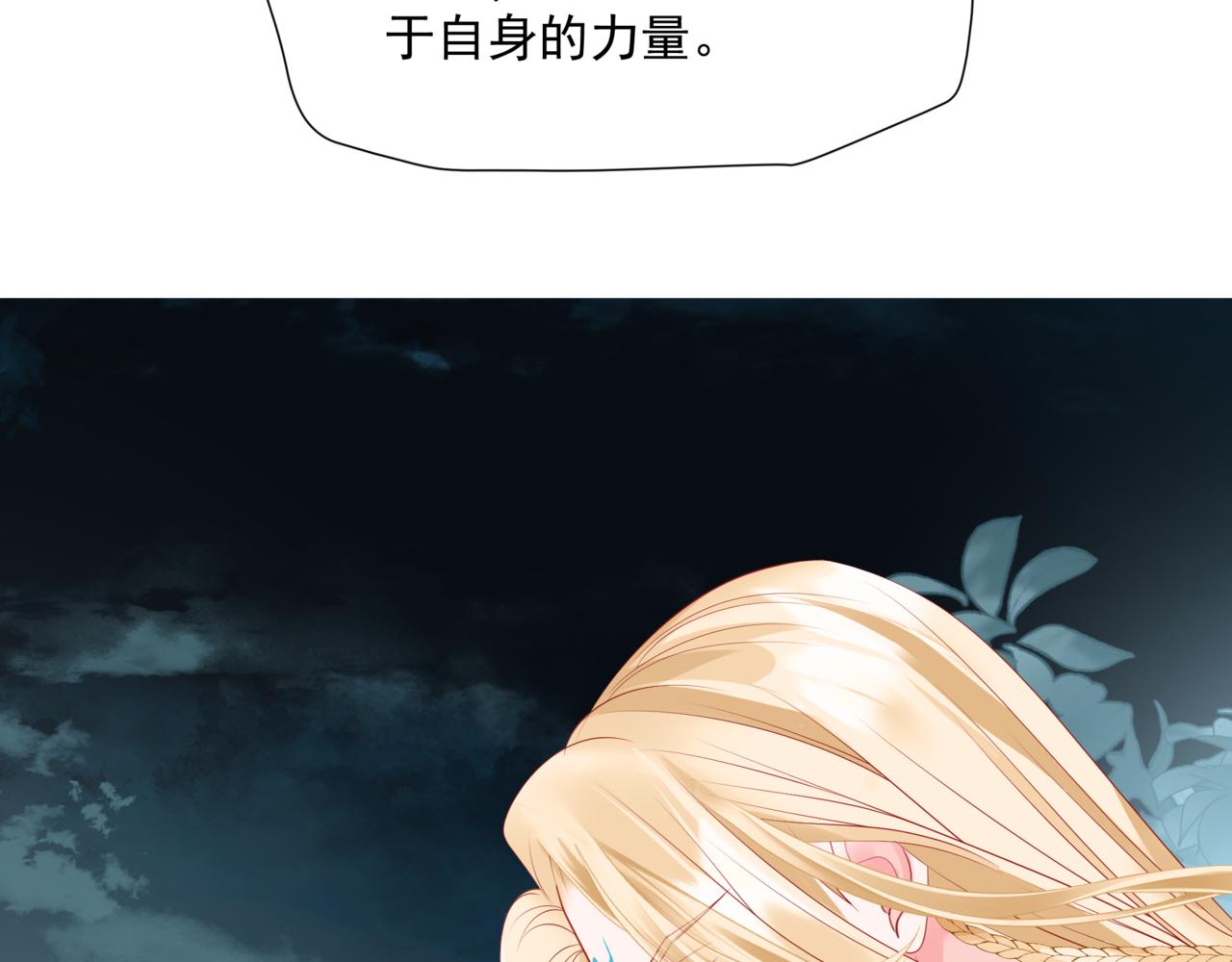 第38话 觉醒的前兆80