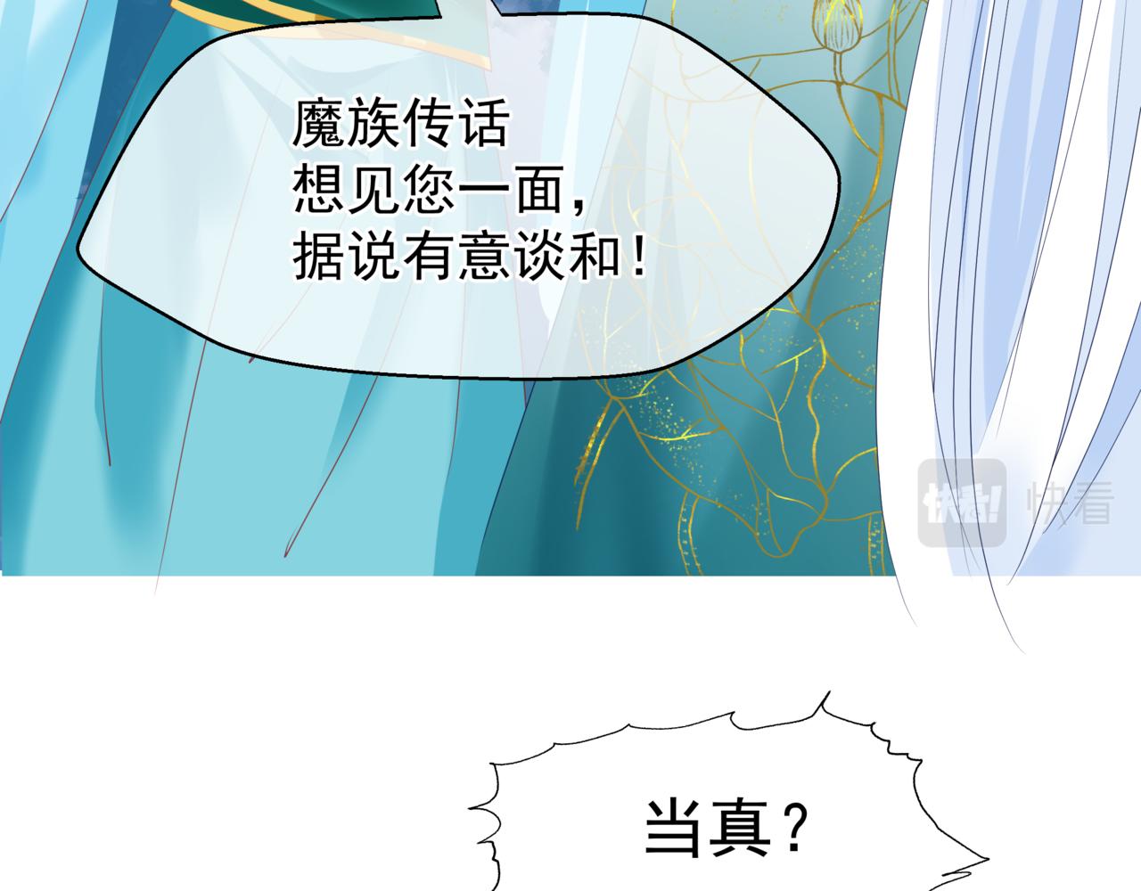 第37话 失陷万魔阵86