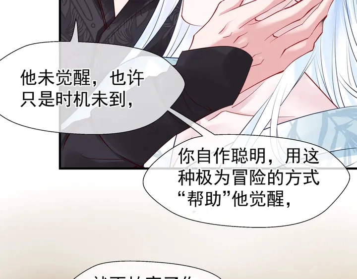 第52话 绝不让你独自承受82