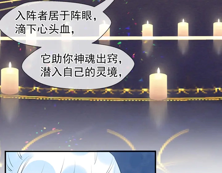 第51话 溯魂阵28