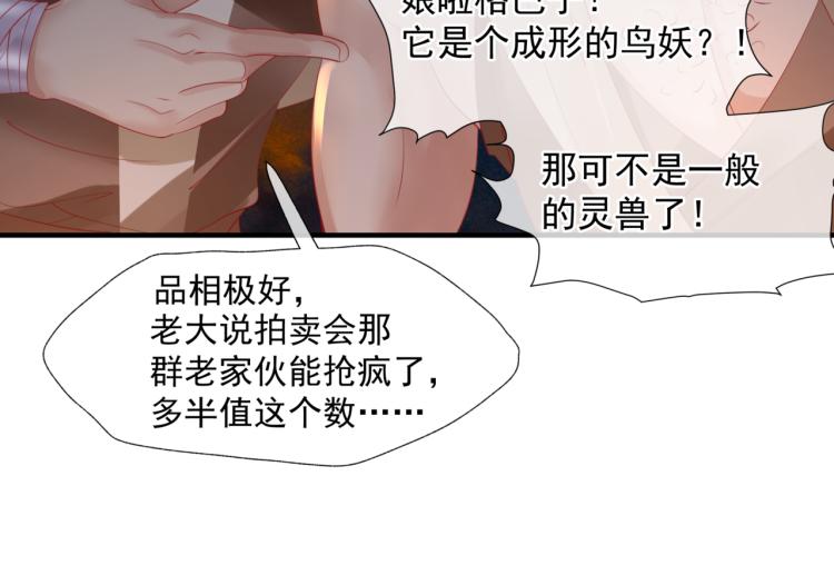 第13话 御物化生秘术24