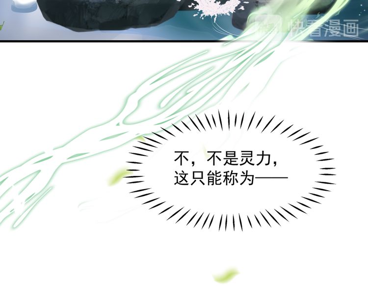 第82话 待春归山海故人知何处78