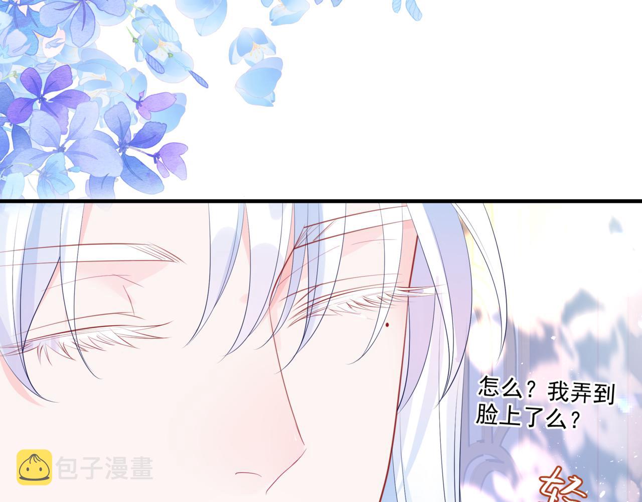 第47话 一碗冰瑚羹246