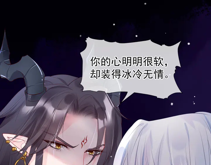 第54话 心悦你82