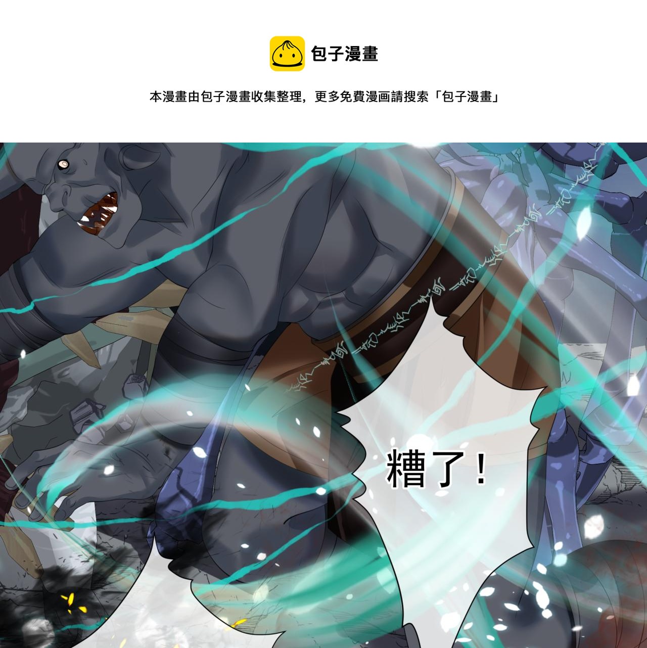 第34话 迎战魔族！136