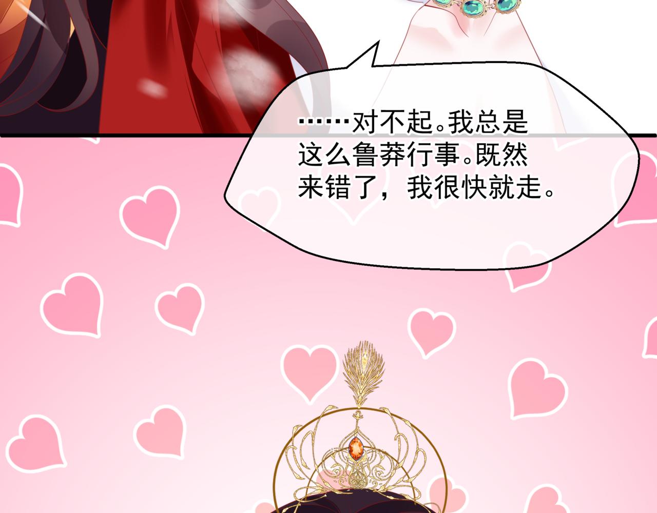 第32话 凤凰的尾羽77