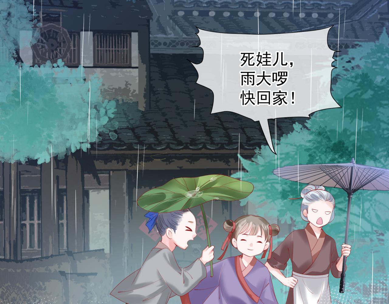 第19话 崽崽出逃！68