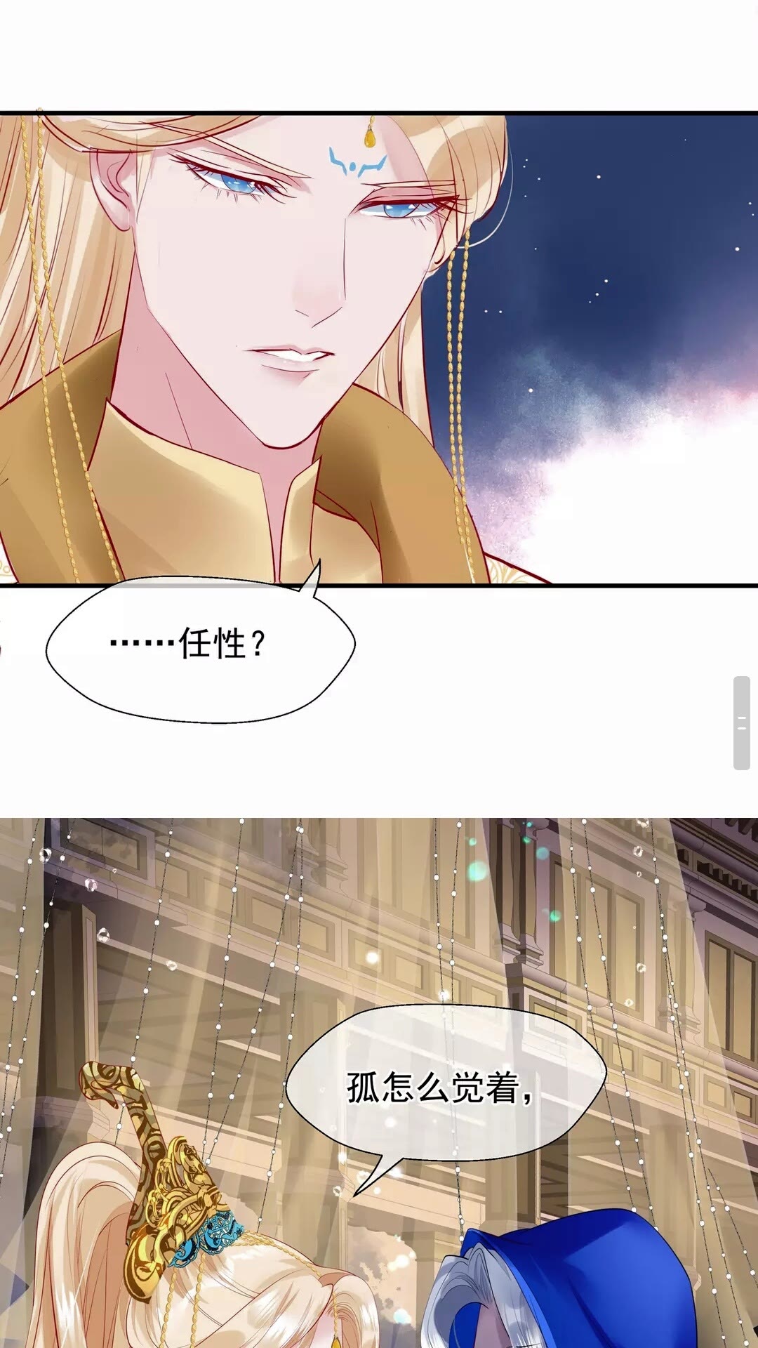 第66话 夜漓被掳29