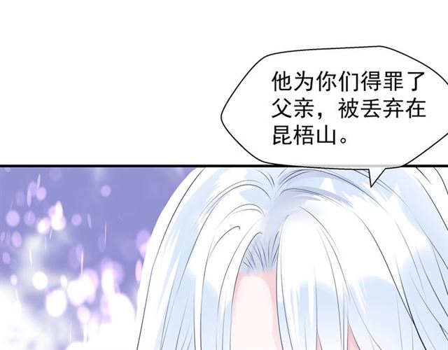 第43话 眼前人是心上人？129