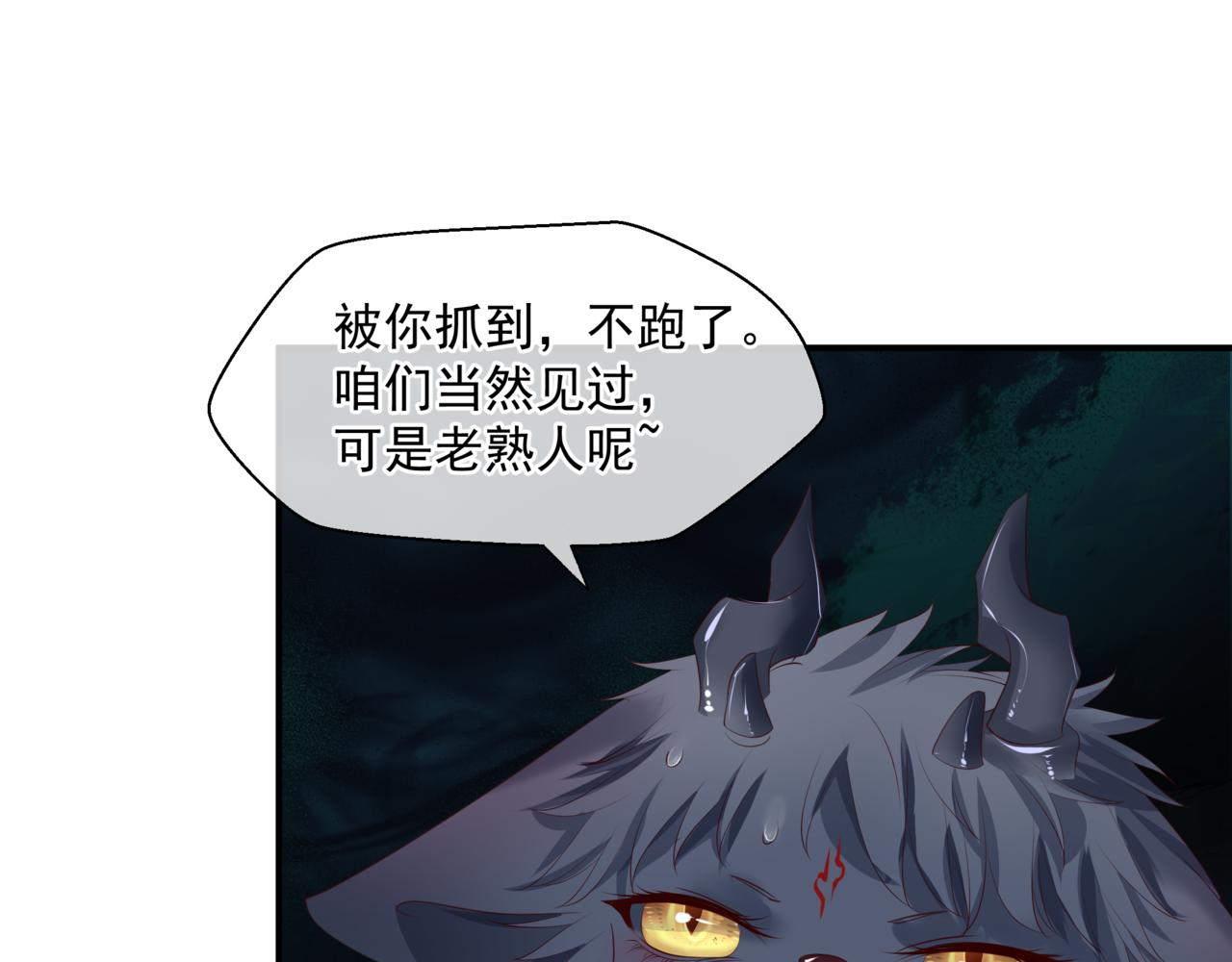 第39话 魔尊归来144