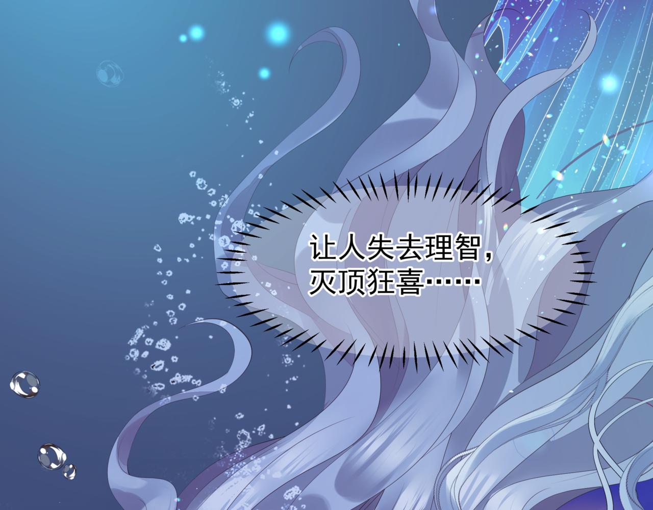番外4 鲛人105
