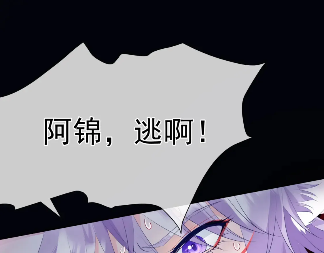 第58话 血染极瑶峰96