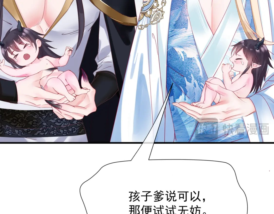番外1 宝宝67