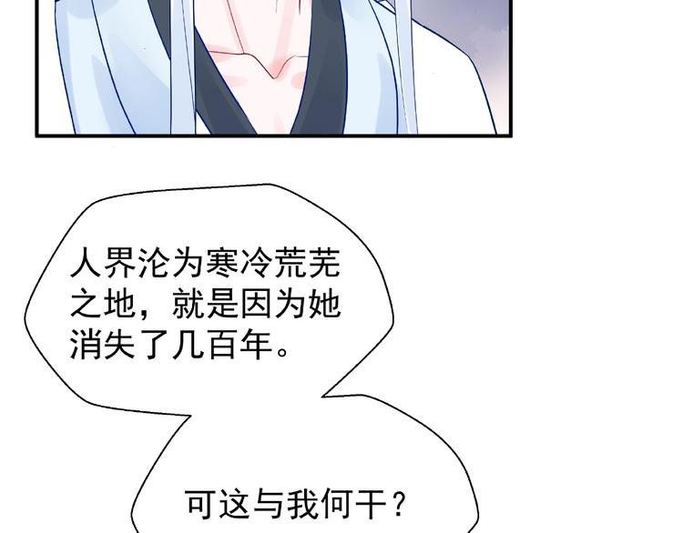 第10话 魔尊的怒意6