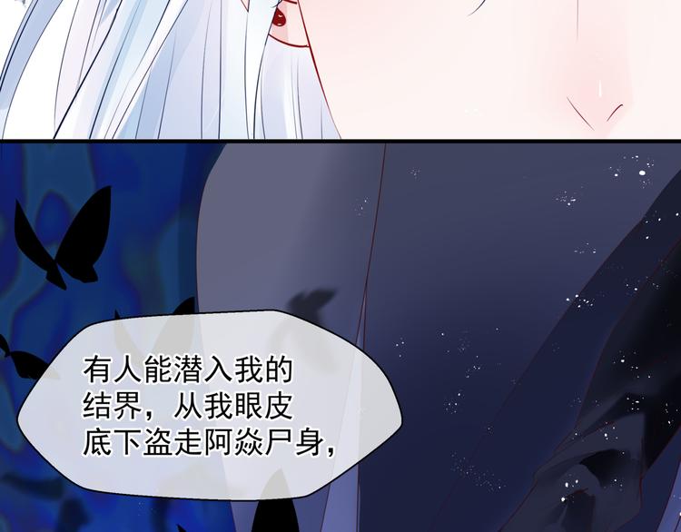 第3话 失去他？！83