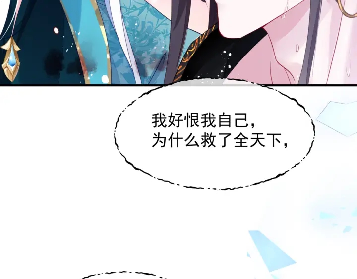 第一季完结篇 问世间情为何物120