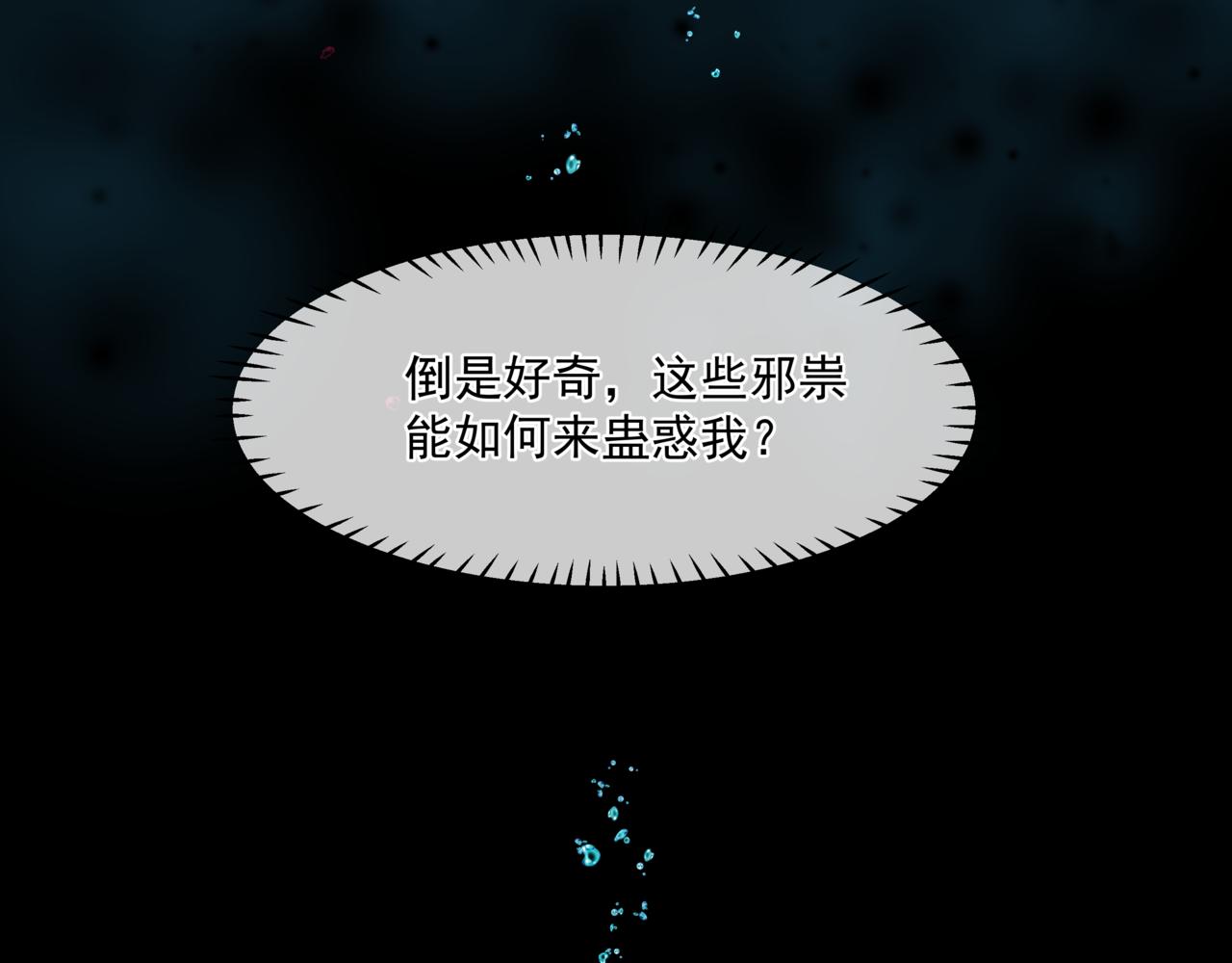 第28话 冥河惊魂74