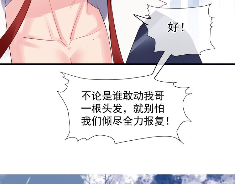 第3话 失去他？！98