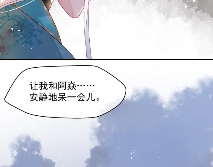 第一季完结篇 问世间情为何物84