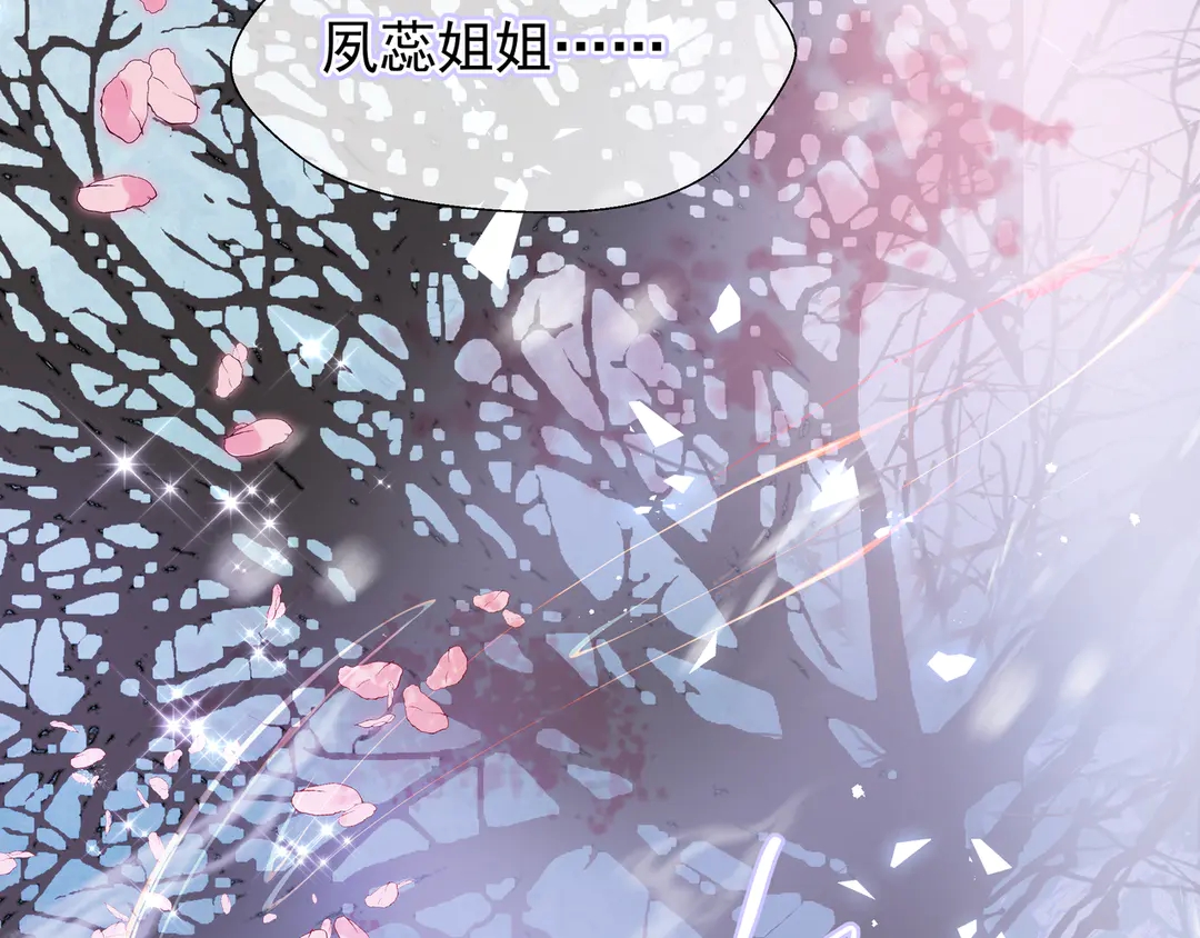 第65话 夜漓被擒78