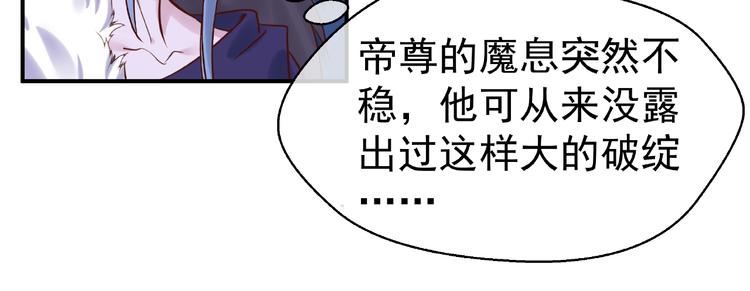 第4话 魔瞳76