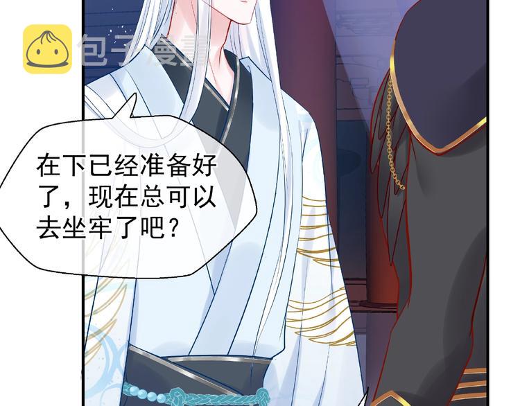 第7话 笼中金丝雀73