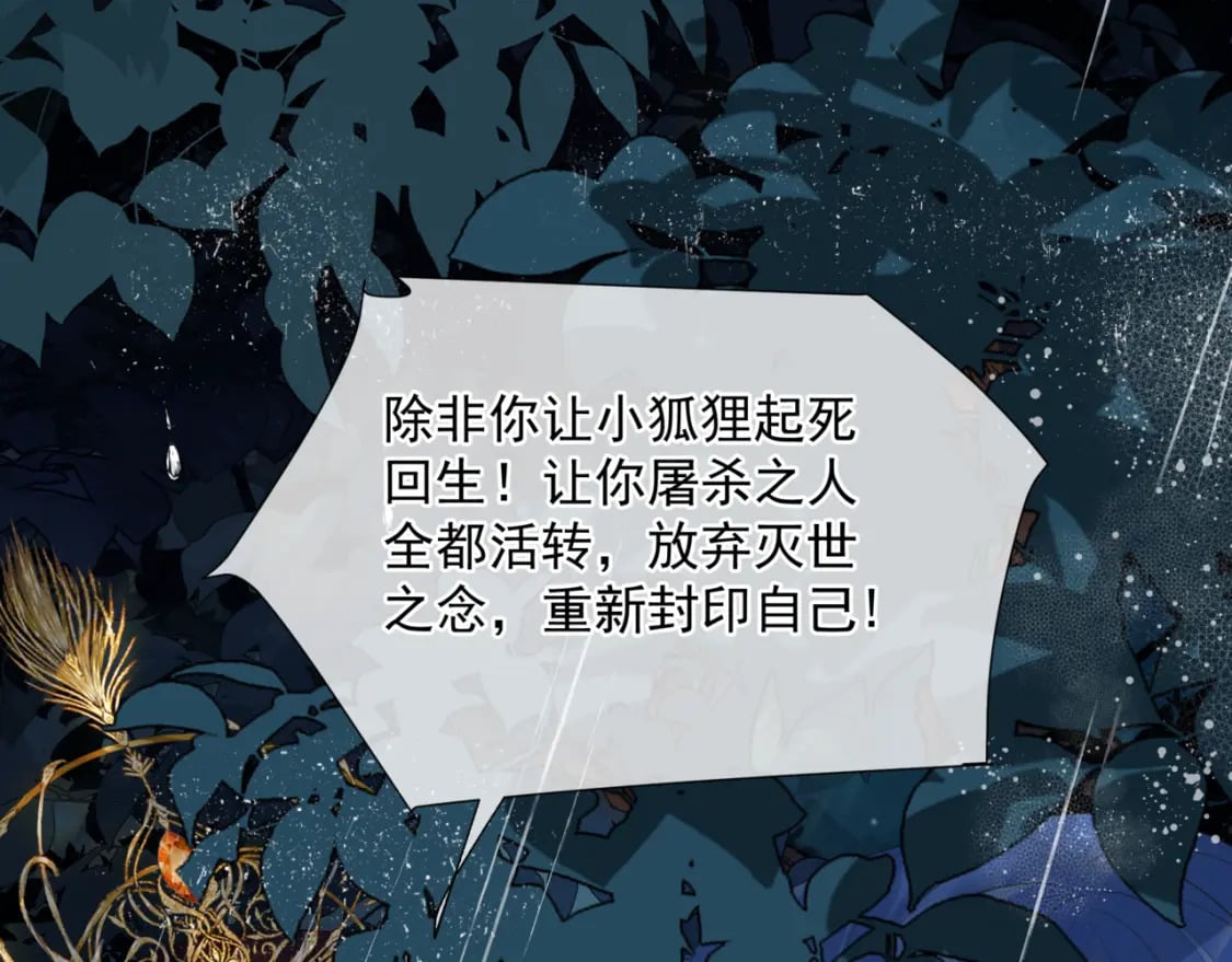 第74话 无法与你共存95