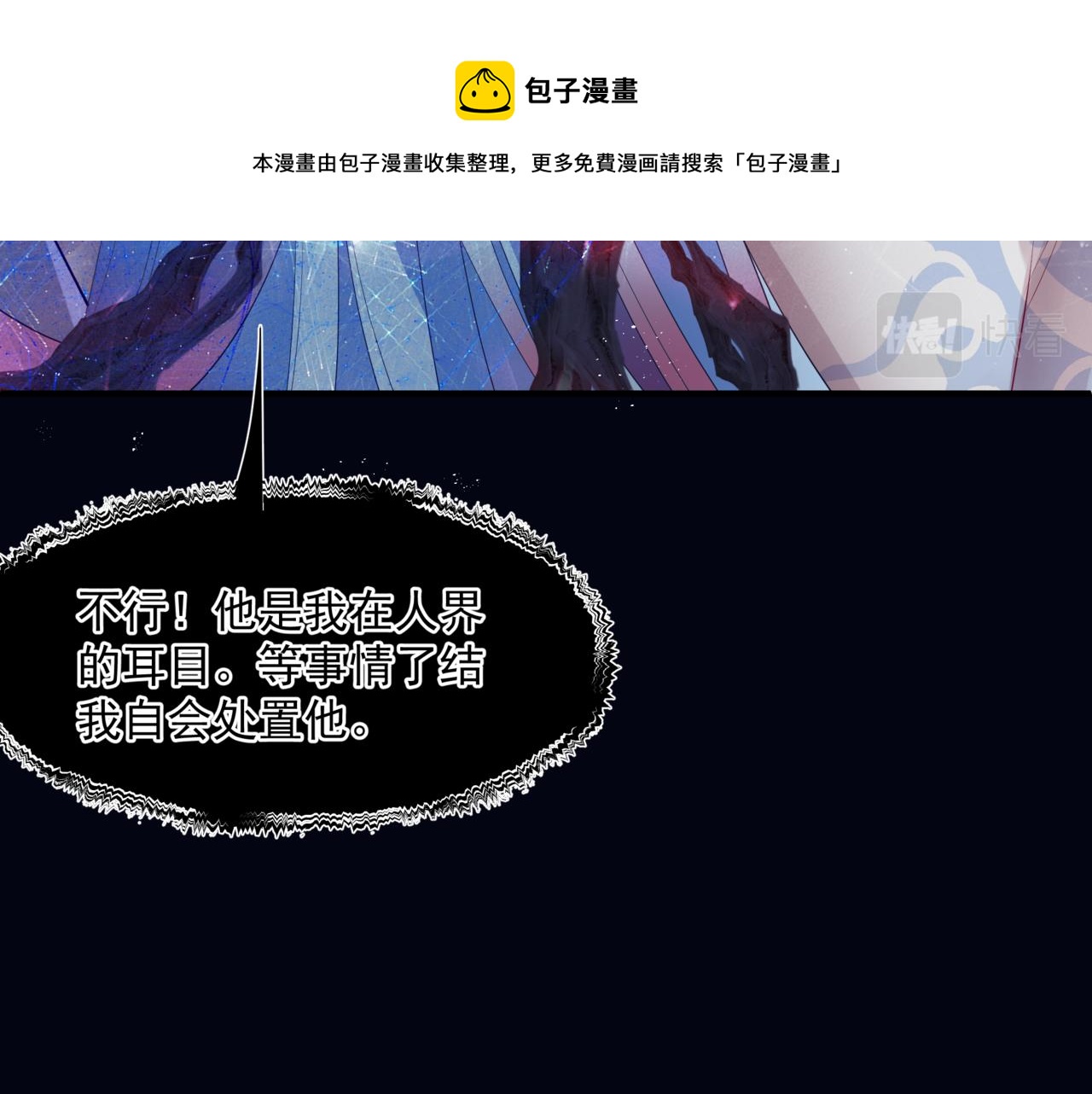 第32话 凤凰的尾羽44