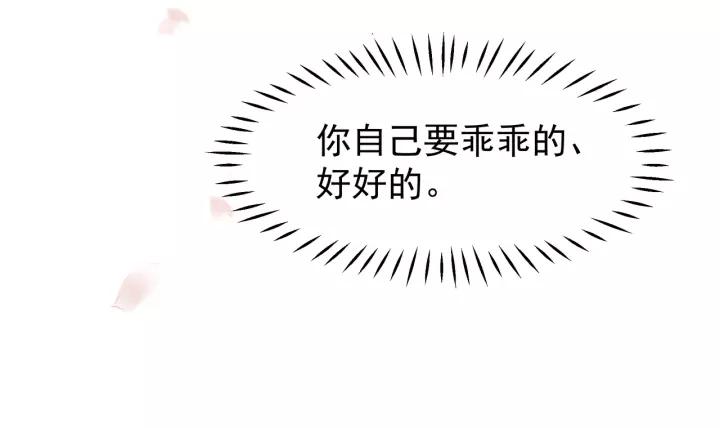 第36话 陷阱33