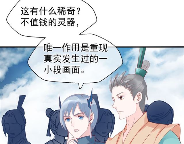 第40话 两只凶兽9