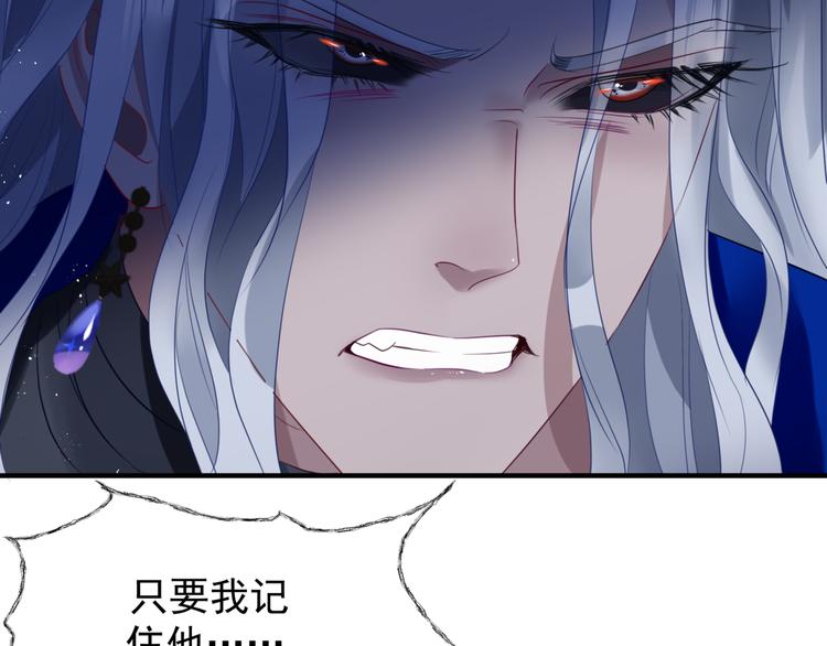 第5话 刻骨铭心怎忘73