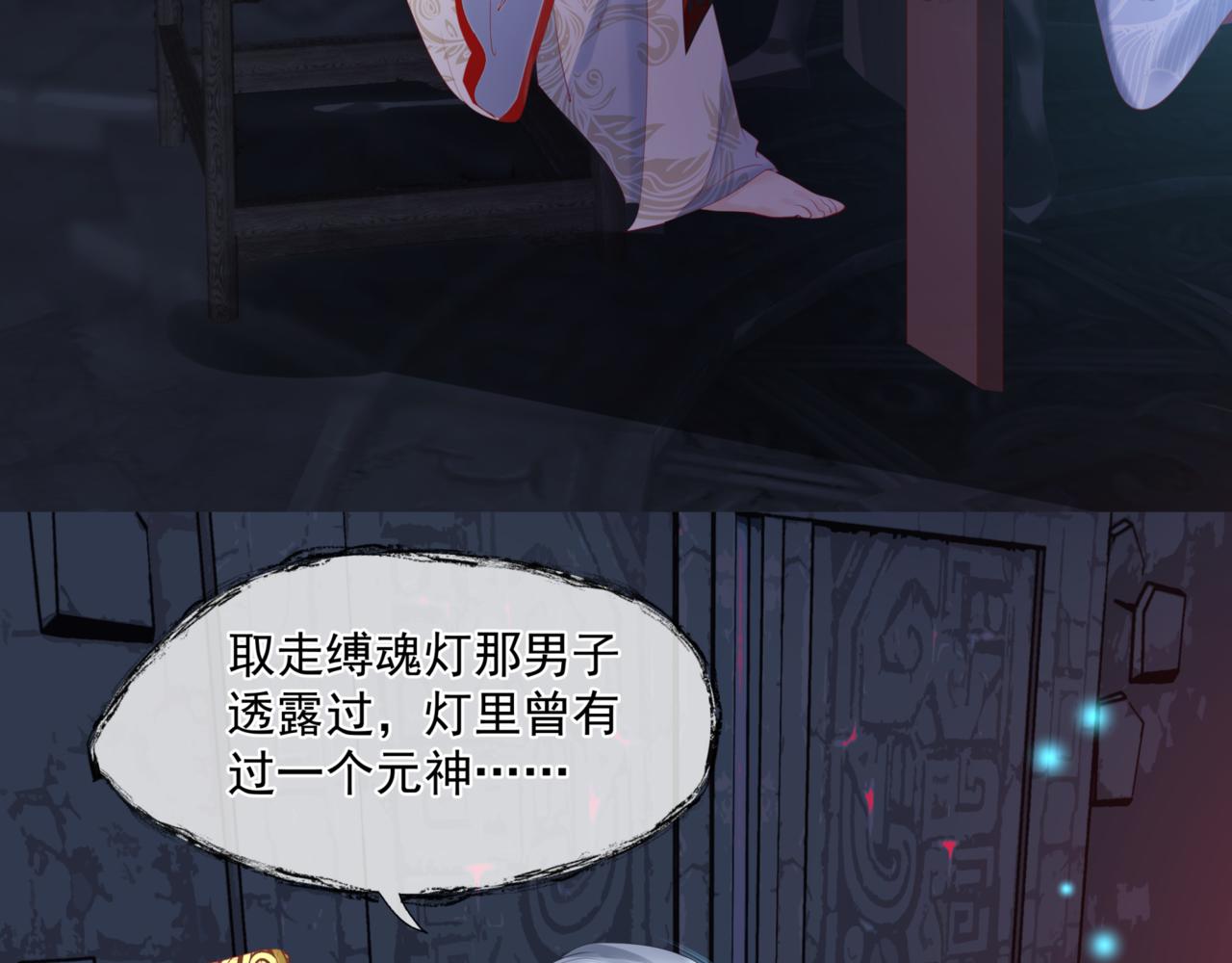 第23话 掉马70