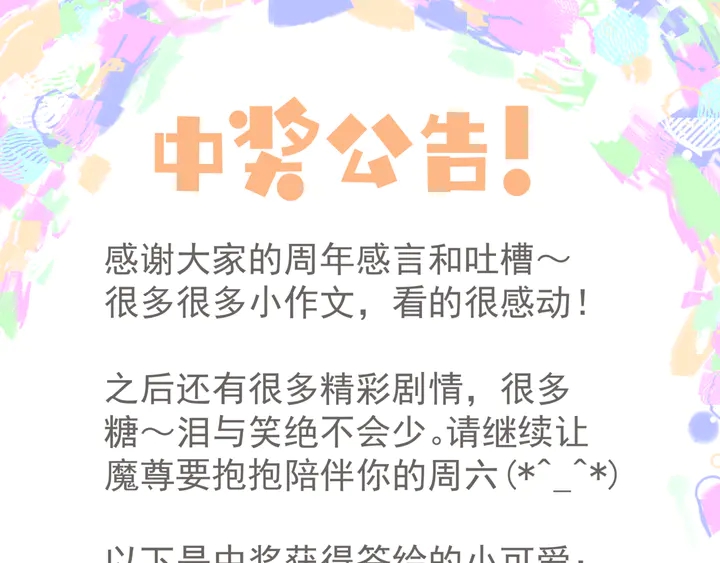 第54话 心悦你230